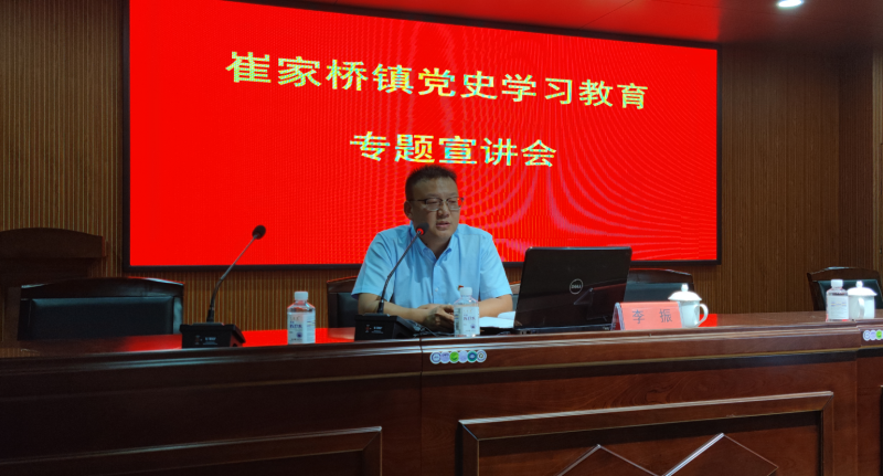 黨史學習教育安陽縣百姓宣講團成員、公司黨支部書記李振走進崔家橋鎮(zhèn)做黨史專題宣講