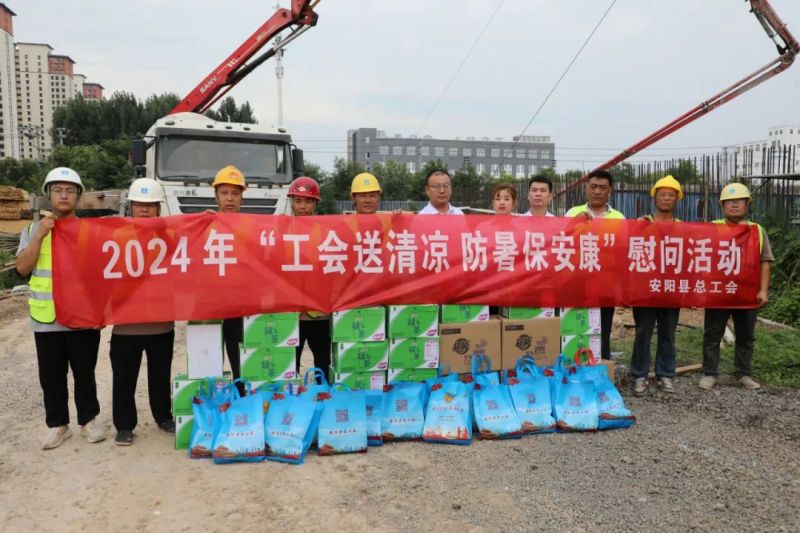 “工會(huì)送清涼，防暑保安康”——公司工會(huì)開展送清涼活動(dòng)